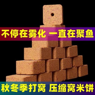 网中王钓鱼窝米饼窝料野钓腥香压缩块状鲫鱼鲤鱼糠饼饵打窝方块饵