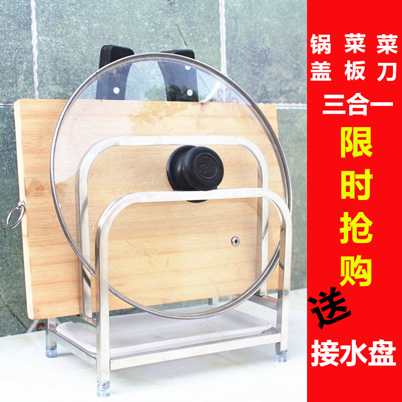 不锈钢刀架刀座厨房置物架用品用具刀具案板架菜板架砧板架