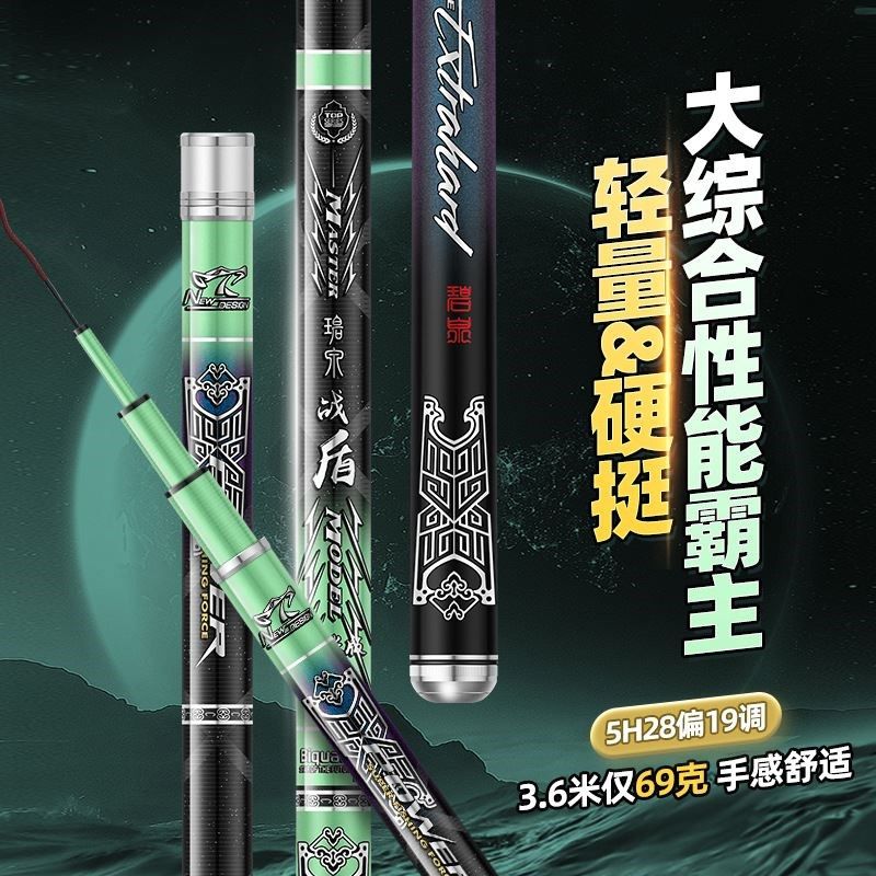 长节鱼竿手杆超轻超硬5H28调碳素台钓竿鲢鳙竿轻量大物竿,户外/登山/野营/旅行用品,台钓竿,淘宝优惠券,粉丝福利购,淘宝优惠卷