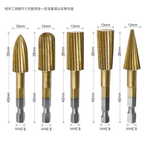 速发5件套六角柄高速钢木工旋转锉刀 异型锉刀 电动打磨头6.35mm