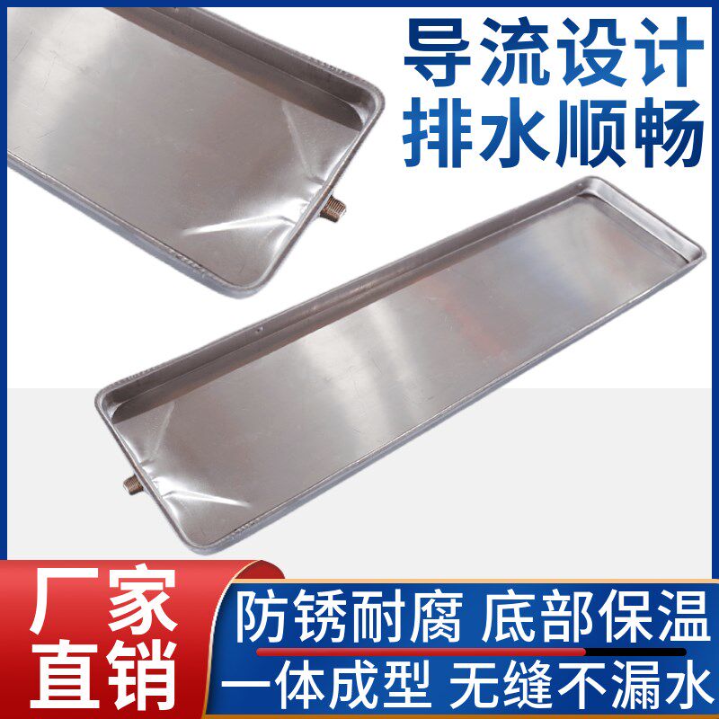 风机盘管不锈钢接水盘中央空调内机托盘集水盘漏水滴水积水接水槽