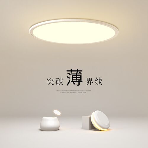 超薄吸顶灯led现代简约北欧圆形创意大气客厅灯书房主卧室灯灯具