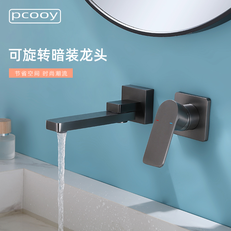pcooy枪灰全铜暗装隐藏嵌入墙式洗手台脸面盆冷热预埋旋转水龙头