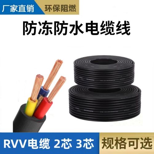 工程电缆线电线家用软线护套2/3芯1.5 2.5 4 6平方户外三相电源线