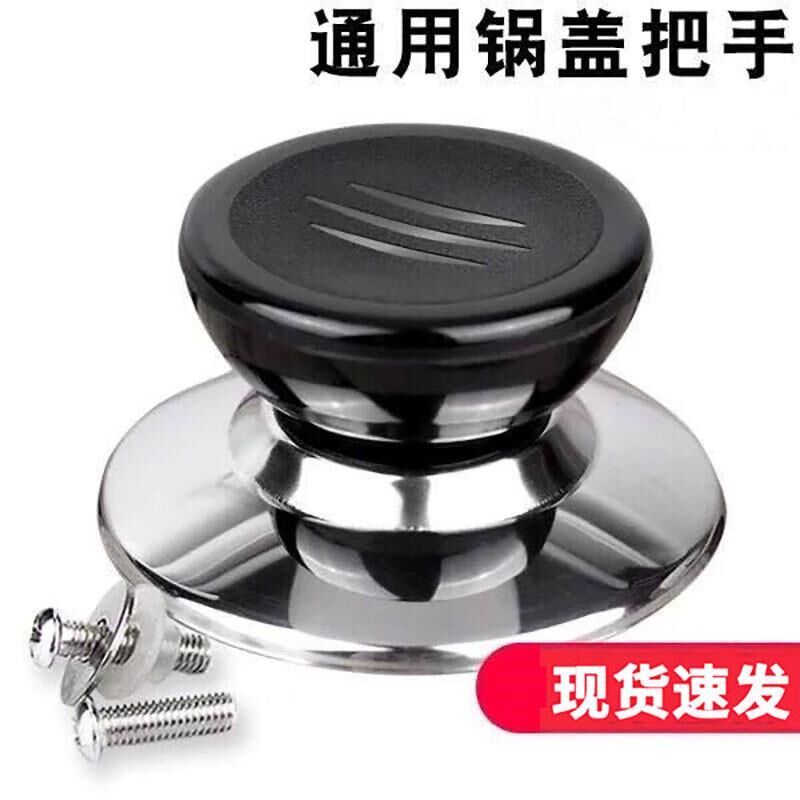 螺丝通用型锅盖头电饭煲锅蒸锅盖顶珠锅盖钮锅盖帽把手配件锅顶帽