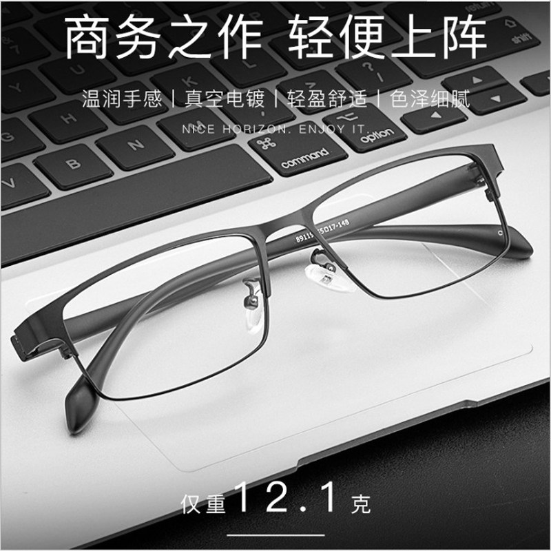 金属眼镜框时尚男潮男士潮流帅气黑边方框商务金属眼镜大脸近视镜