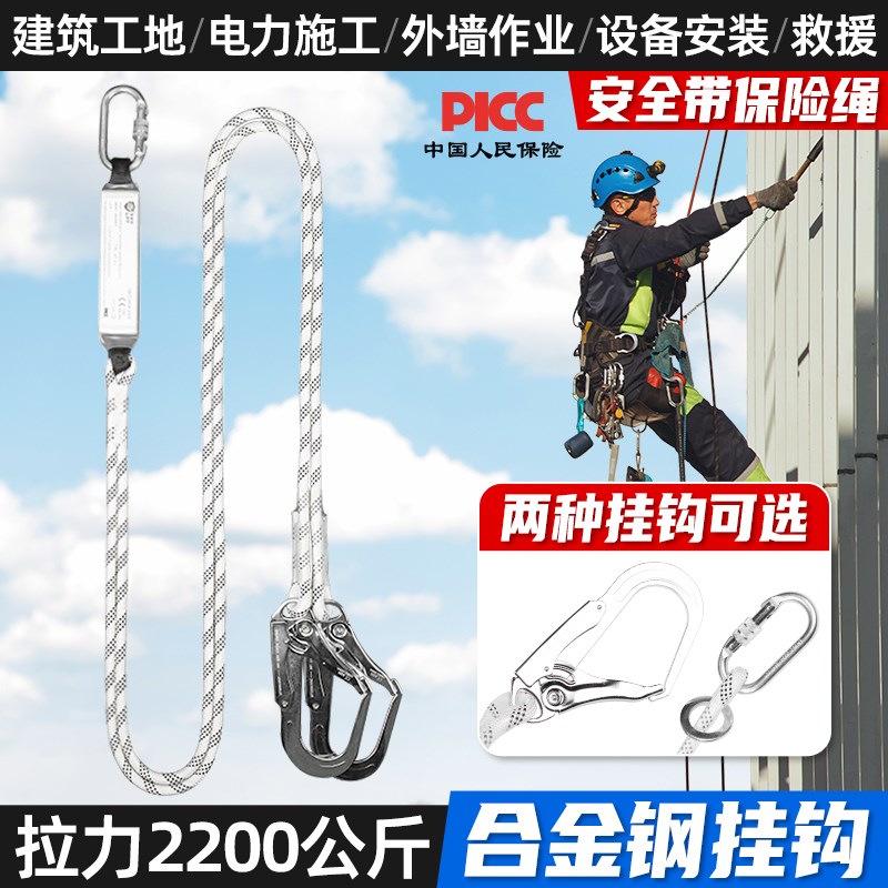 高空作业安全绳户外防坠落安全带绳子施工保护绳耐磨工地保险带