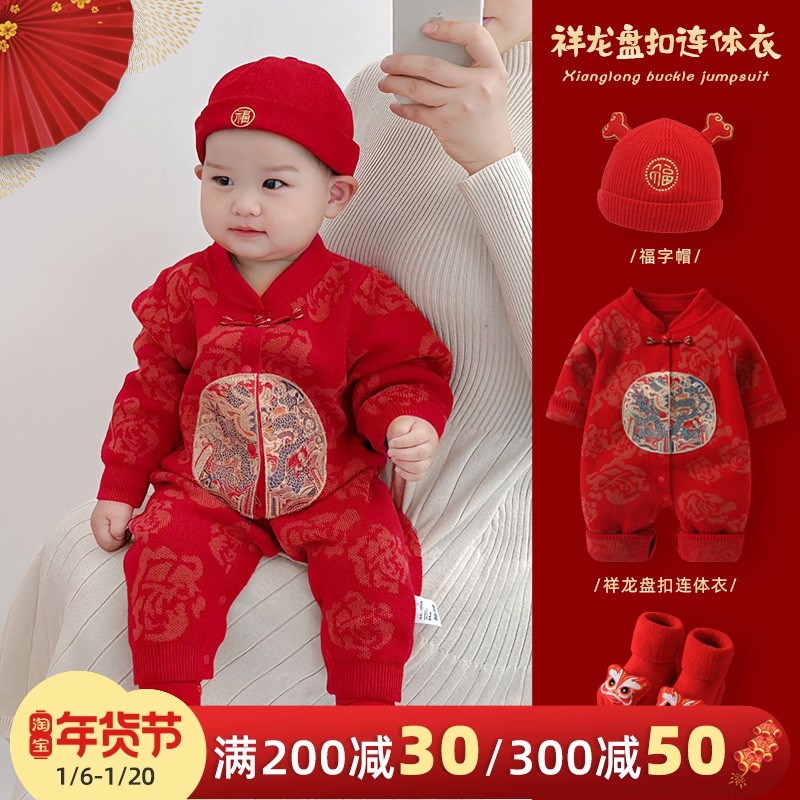 婴儿周岁衣服秋冬男宝宝连体衣红色新年过年拜年服新生儿抓周服女