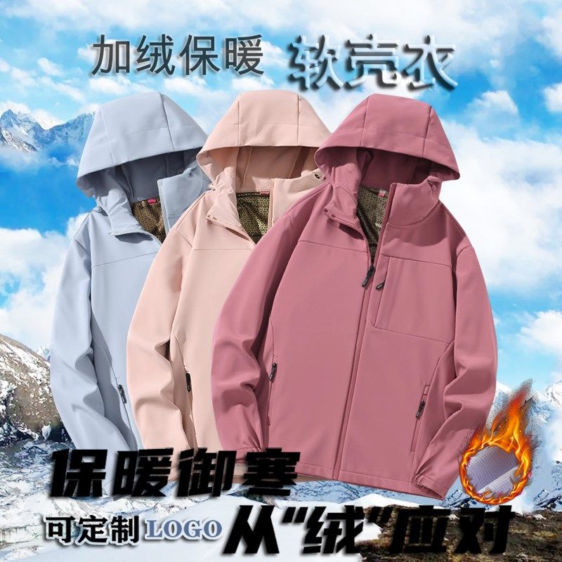 户外软壳冲锋衣女防风防水外套纯色开衫连帽登山钓鱼服男定制LOGO,户外/登山/野营/旅行用品,冲锋衣,淘宝优惠券,粉丝福利购,淘宝优惠卷