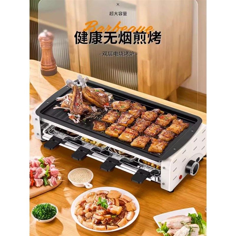 德国2024新款烧烤炉家用室内无烟多功能不粘电烤盘烤肉串电烤锅