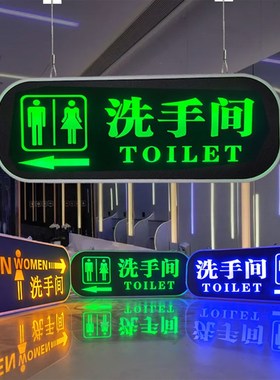 定做个性led洗手间发光指示牌wc厕所标识男女卫生间提示导向牌
