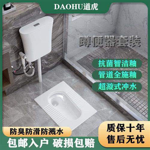 蹲便器便池整套装水箱大便器化妆室蹲盆防臭蹬家用厕所蹲坑式陶瓷