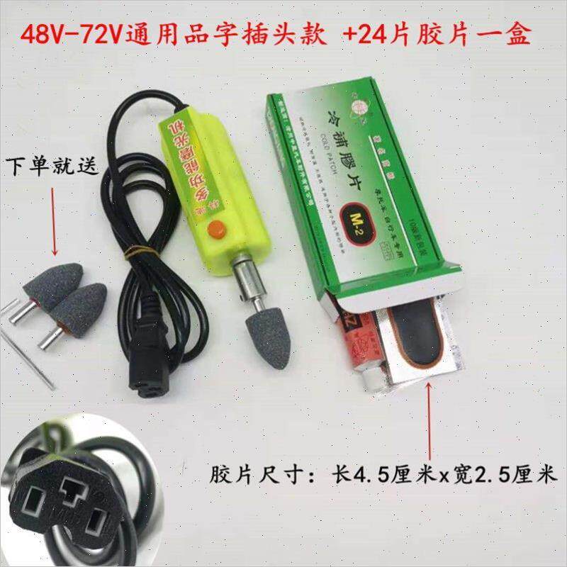 新品电动车补胎工具小型磨光机12v48v60v72v打磨小电磨机车补胎电