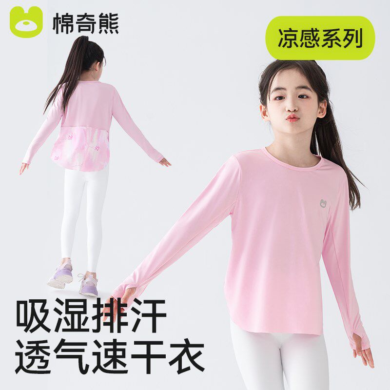 儿童防晒衫长袖T恤开叉2025新款夏装透气运动薄款凉感女童速干衣