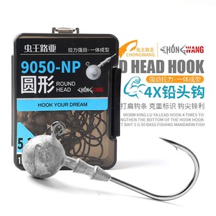 虫王内德钩路亚铅头钩4倍加强防挂底路亚钩大钩门软饵钩鲈鱼鳜鱼