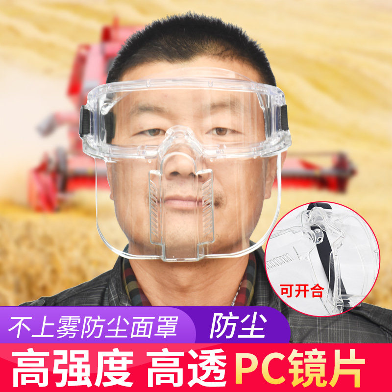 收割机驾驶员防尘面罩防尘眼镜防雾尘沙风护目镜防雾防灰尘