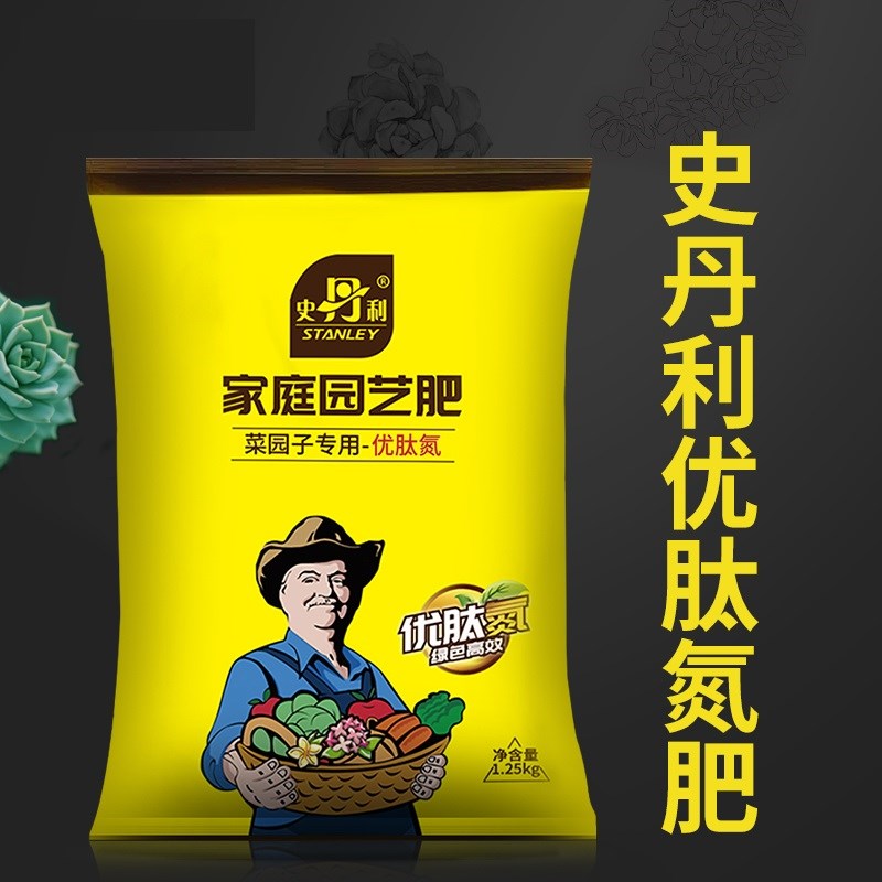 优肽氮通用型高氮肥月季生长尿素园艺种植营养肥料通用型