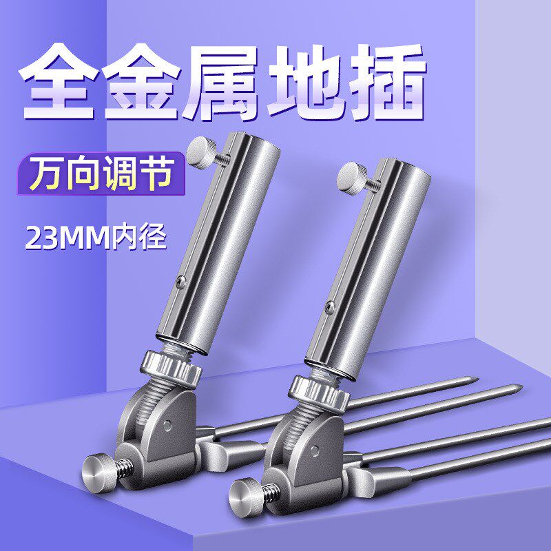 地插支架炮台底座万向不锈钢地插架杆鱼杆鱼竿支架座碳素鱼具用品