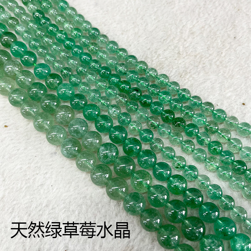 天然绿草莓晶散珠 DIY串珠编织项链 绿色水晶圆珠 招桃花耳坠耳饰