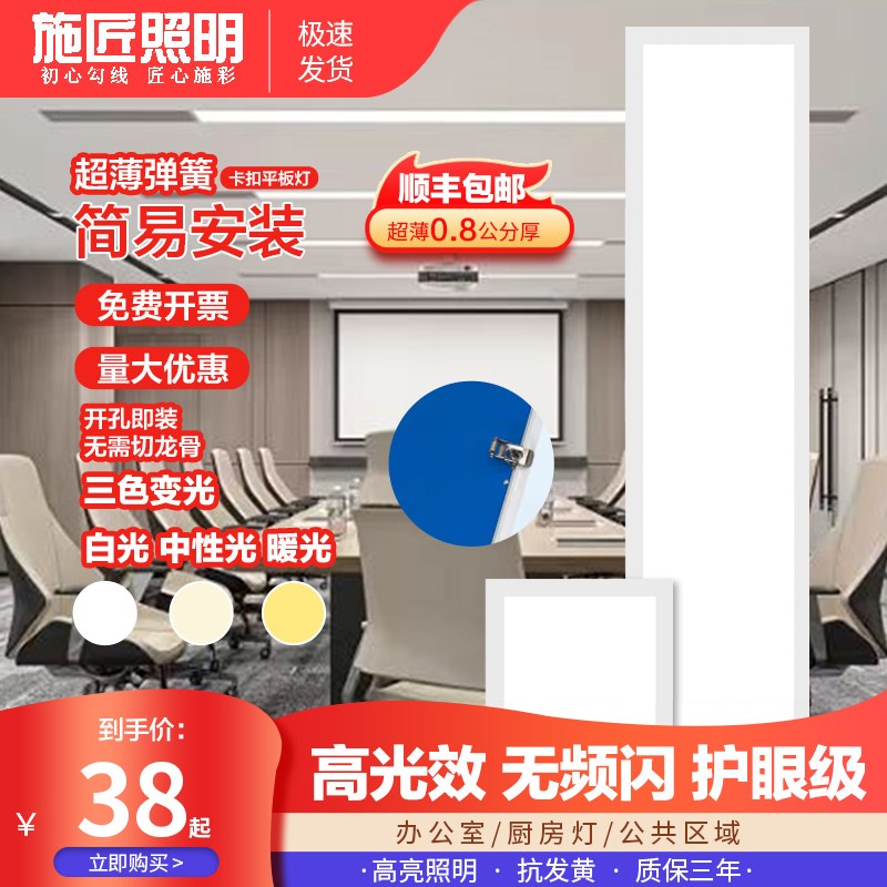 石膏板蜂窝板开孔天花灯led嵌入式30X60X120弹簧卡扣平板灯吊顶灯
