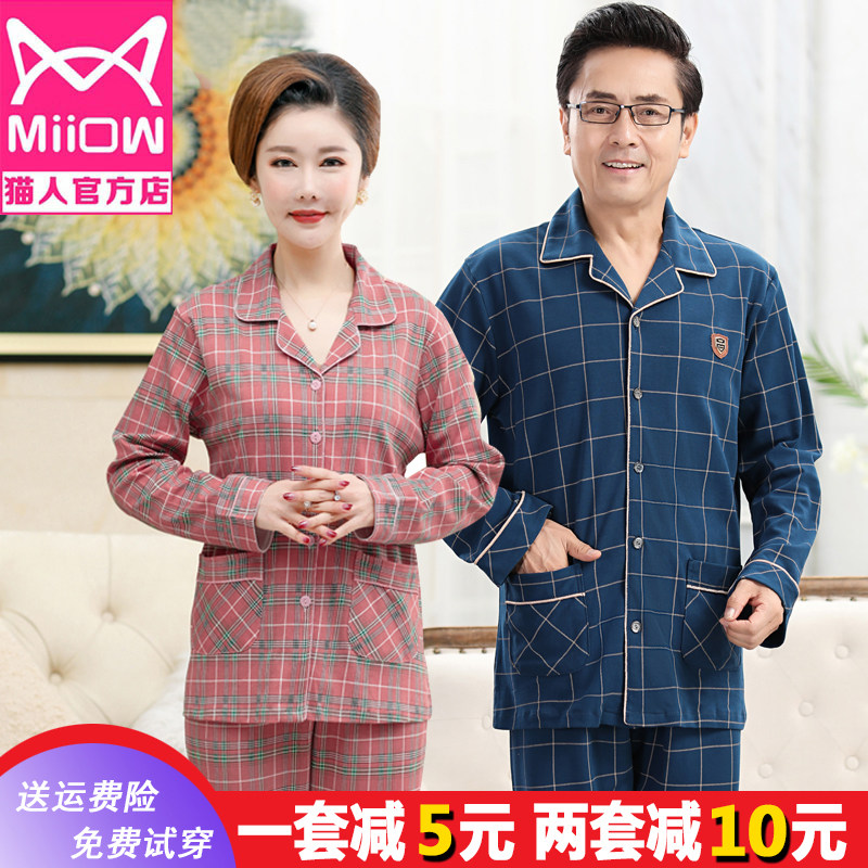 中年情侣爸爸妈妈睡衣纯棉长袖春秋季中老年男女老人家居服套装秋