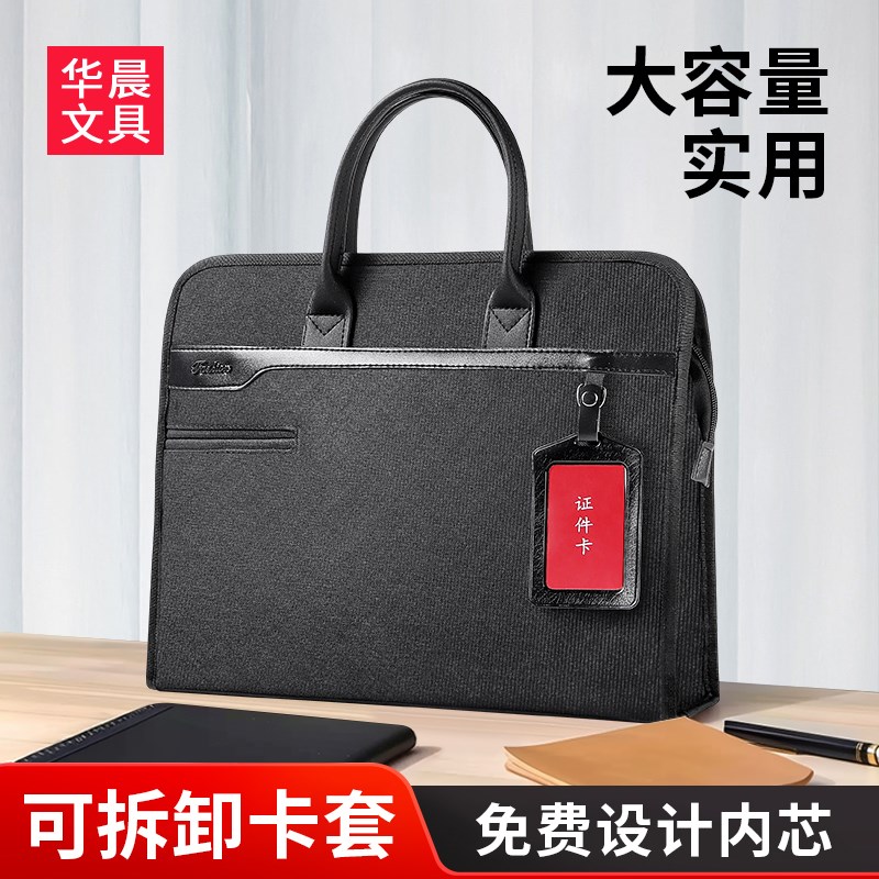 公文包手提袋大容量文件袋会议专用吊卡设计可定制印刷logo