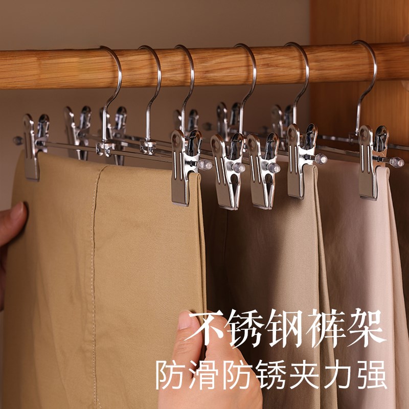 裤架家用衣柜收纳不锈钢可调节儿童防滑阳U台晾晒裤挂裤夹