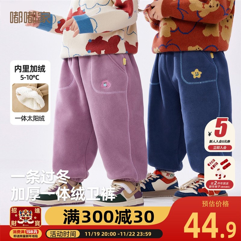 [超细奥粒绒]男宝运动裤冬季宝宝裤子女童长裤小童冬款休闲裤加厚