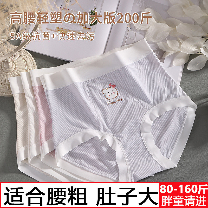 胖女童冰丝内裤加肥加大码夏季薄款初中学生胖MM高腰宽松三角裤