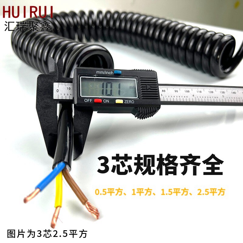 3芯弹簧线螺旋线缆0.5/0.75/1.5/2.5平方PU纯铜芯弹簧线拉1米2米