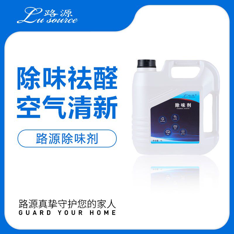 除味剂新房新车空气净化家具装修皮革油漆除异味除臭除甲醛光触媒
