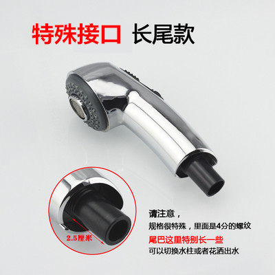 厨房水槽洗发店抽拉式花洒头手持水龙头配件 两功能面盆龙头喷头
