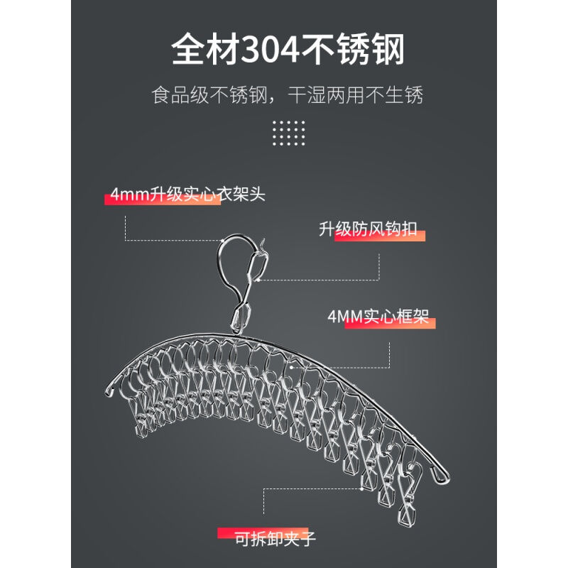 晾袜子的神器304不锈钢多夹子晾衣架带家用晾晒袜架挂凉内衣的功