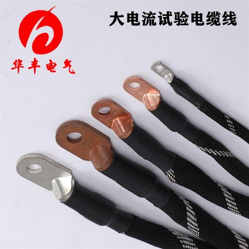 尼龙编织柔性铜芯电线20-600平方互感器测试线500A大电流试验电缆