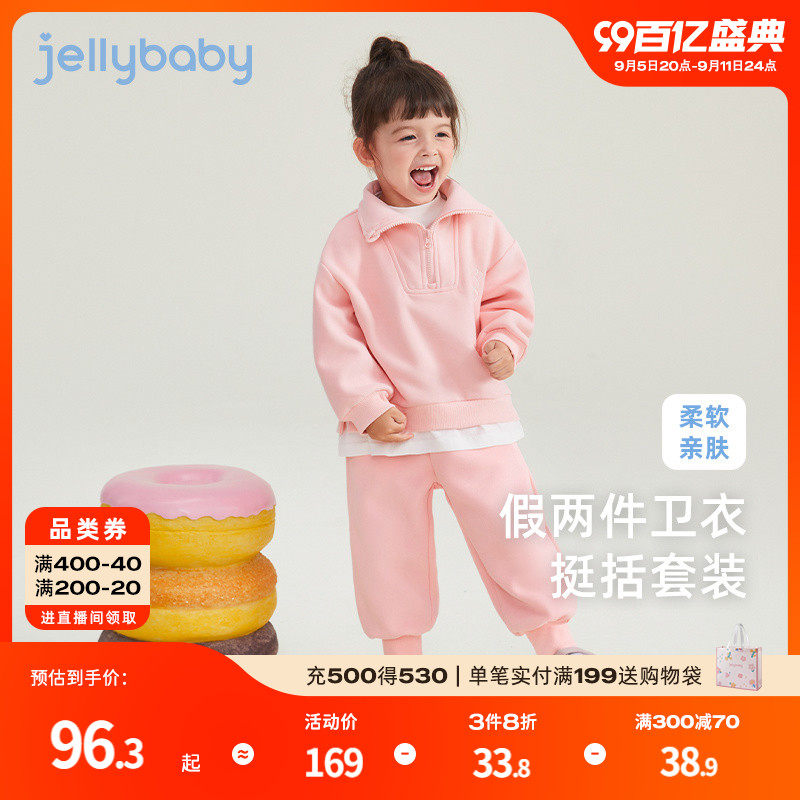女童运动卫衣套装小童粉色休闲装衣服儿童两件套2024宝宝秋装女宝
