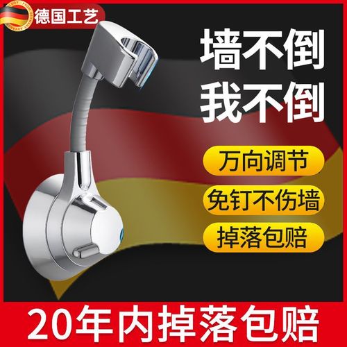 德国吸盘花洒支架免打孔浴室淋浴喷头固定器万向可调节墙挂底座