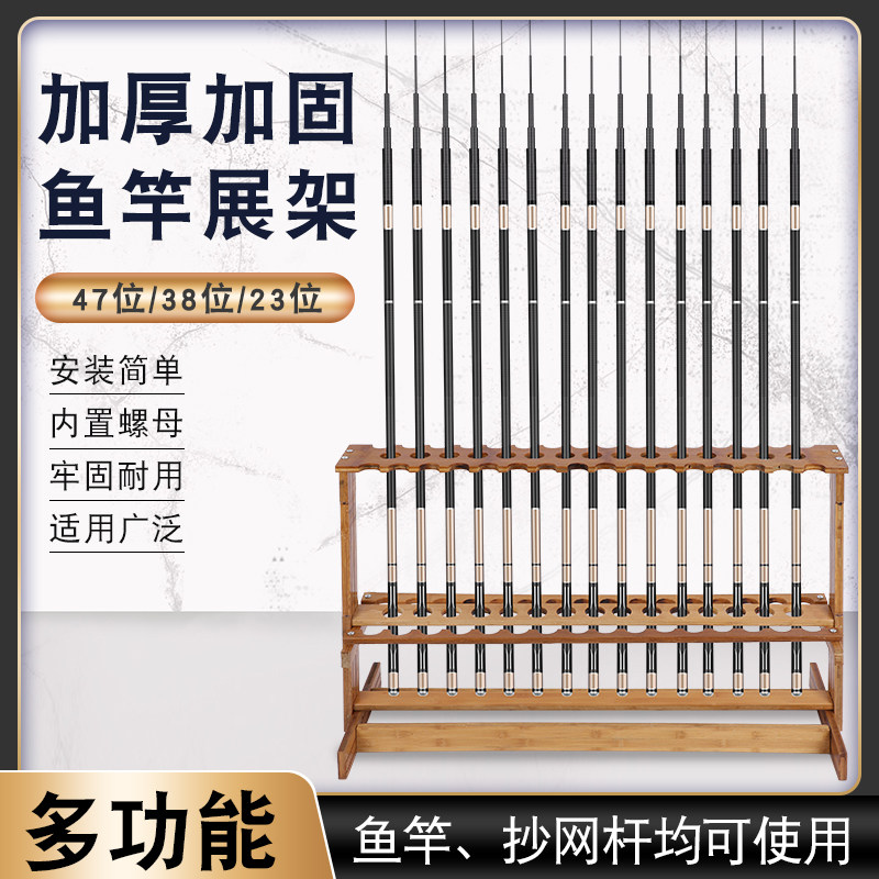 鱼竿架子渔具店货架多功能竹制展示架摆放鱼杆架家用支架收纳层架