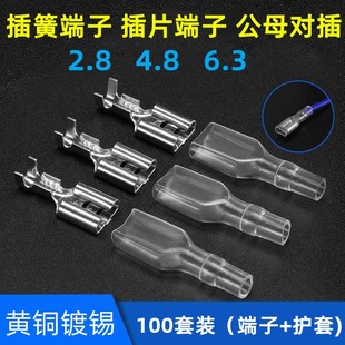 插簧接线端子6.3 2.8快速公母对插铜接头并线神器接插件插片 4.8