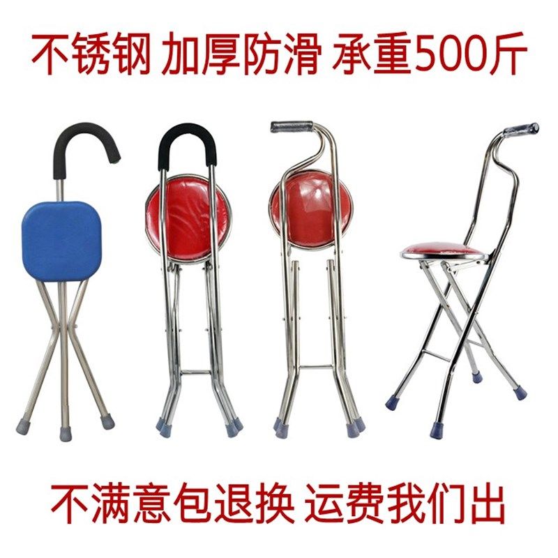 老人拐杖椅子两用拐杖式凳子拐棍凳手杖四脚可坐老年人多功能防滑