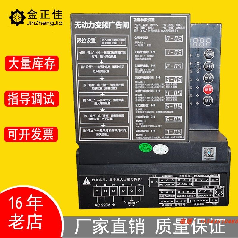 变频道闸驱动器 道闸控制板 广告道闸机控制板无动力变频广告闸