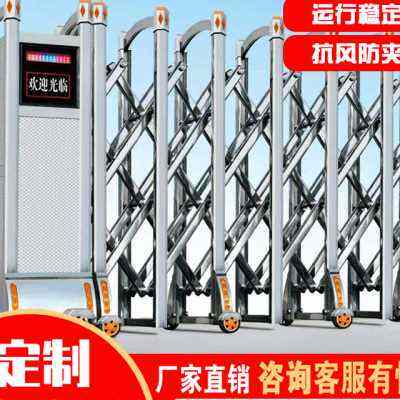 不锈钢无轨电动伸缩门工厂学校遥控自动收缩门别墅折叠智能大门
