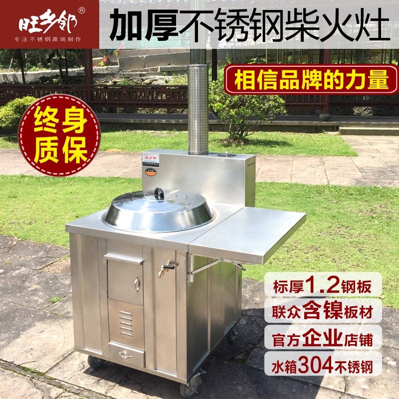 农村新式土灶台可移动户外灶家用老灶台省柴灶烧柴灶不锈钢柴火灶