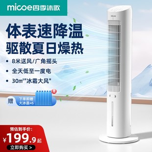 空调扇制冷家用冷风机制冷机冷风扇神器水冷冷气机小型租房小空调