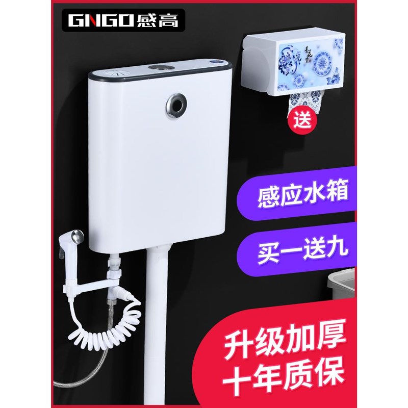 水箱家用卫生间感应节能蹲便器高压冲水箱厕所马桶大容量壁挂墙式