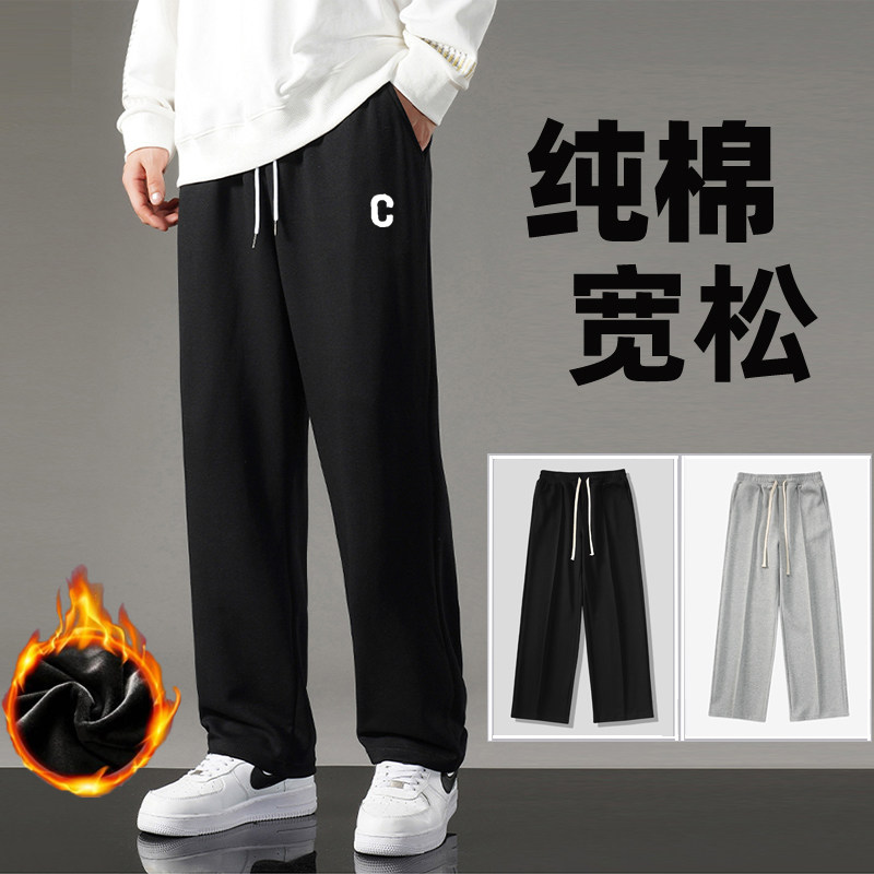 男秋冬款纯棉针织运动长裤直筒宽松裤子休闲篮球加绒加厚卫裤坠感