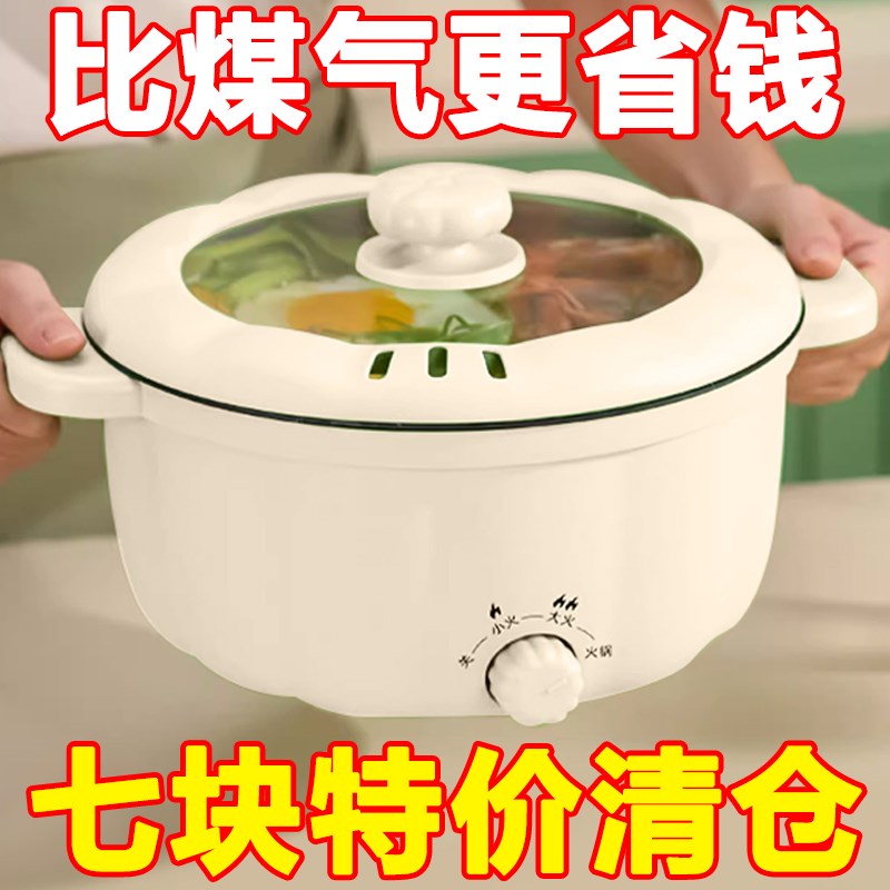 小南瓜电煮锅多功能电炒锅家用学生宿舍煮面锅蒸煮不粘锅电热火锅