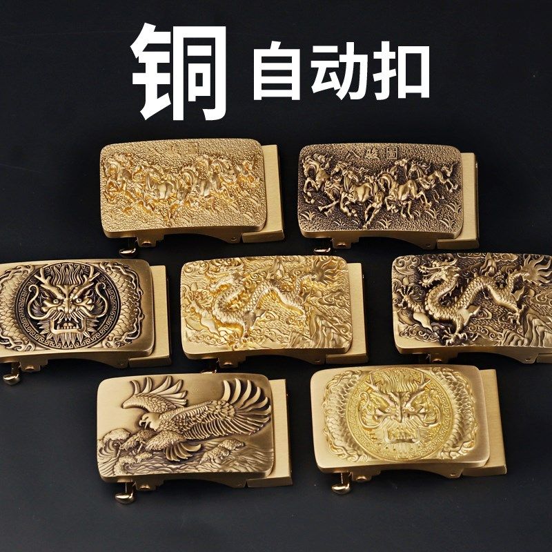 皮带扣头自动扣纯铜腰带头高档男士鹰龙自动卡扣裤腰带头子3.5cm