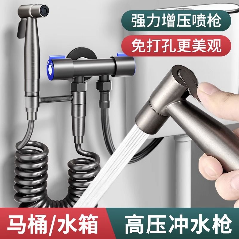 春驰【马桶喷枪一套】冲洗喷枪水龙头喷头厕所卫生间家用增压水枪