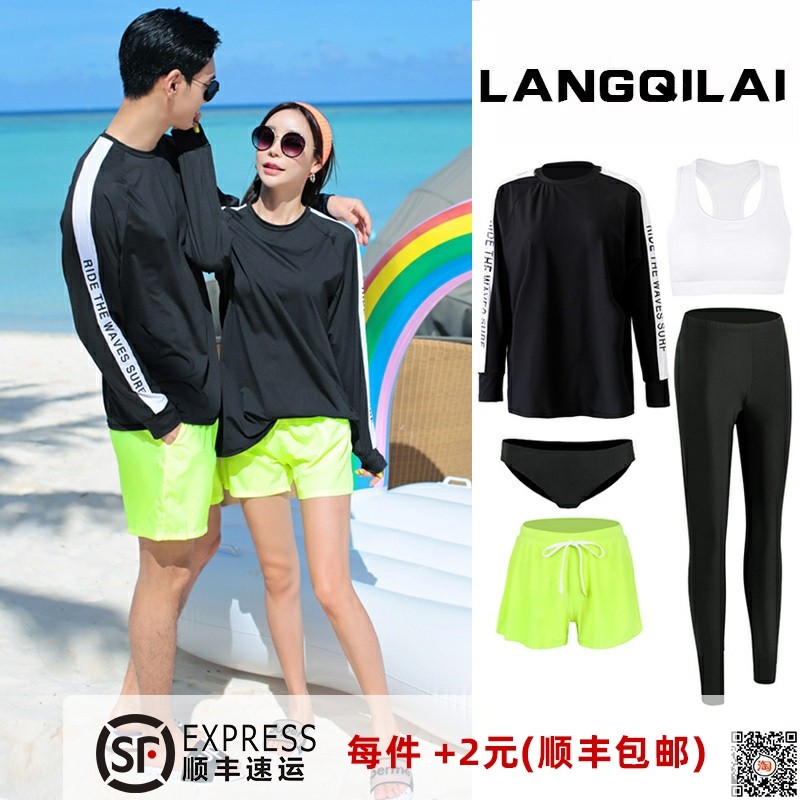 男款潜水服女士长袖冲浪服分体宽松显瘦套装冲浪服情侣温泉游泳衣