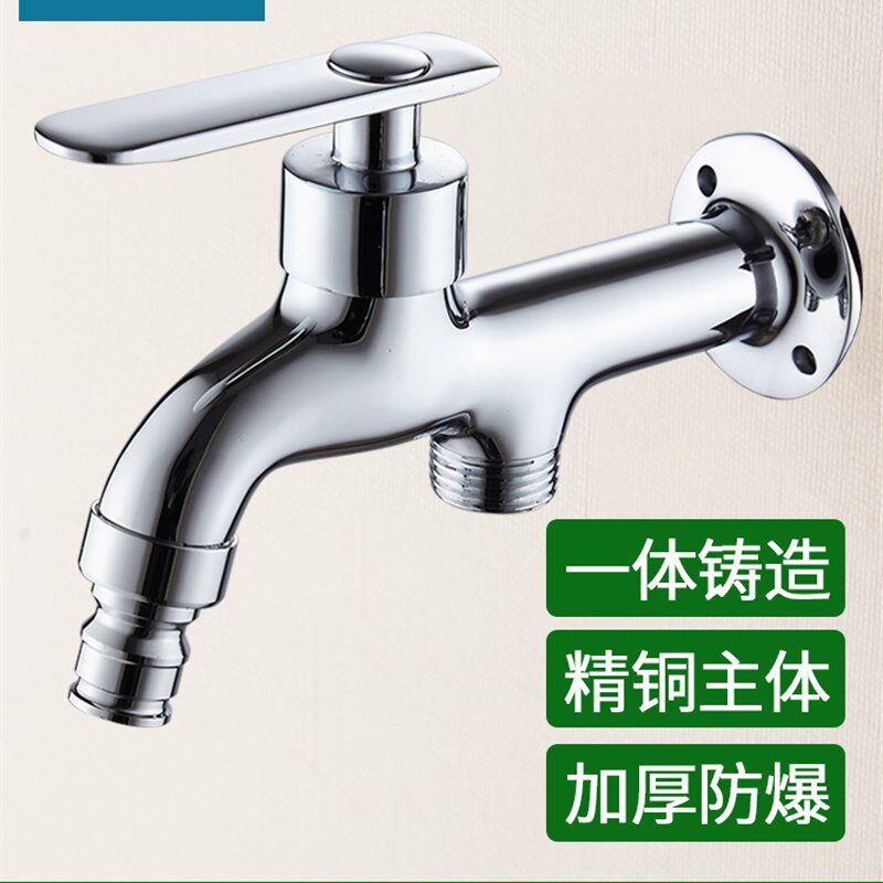 全铜带底座一体贴墙明装单冷拖把池水龙头阳台拖布池墩布池防溅头